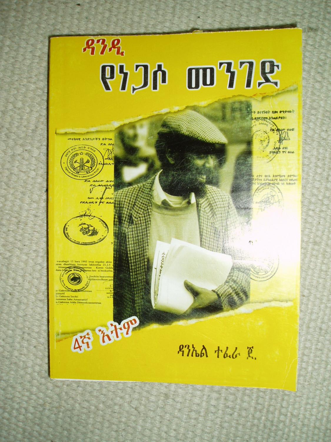 ethiopian calendar converter 2010